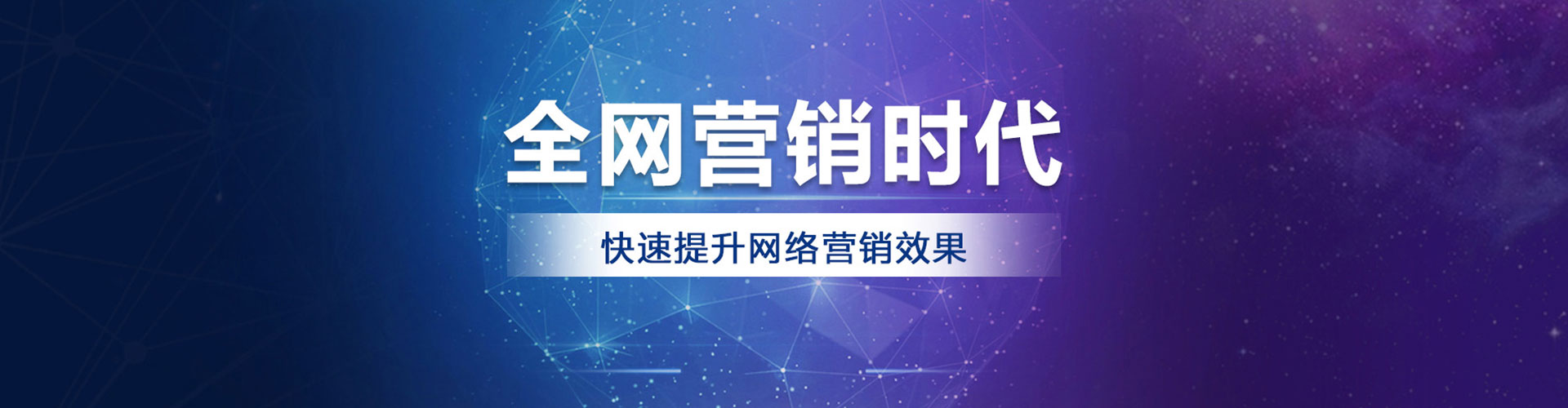 从化百度竞价推广
